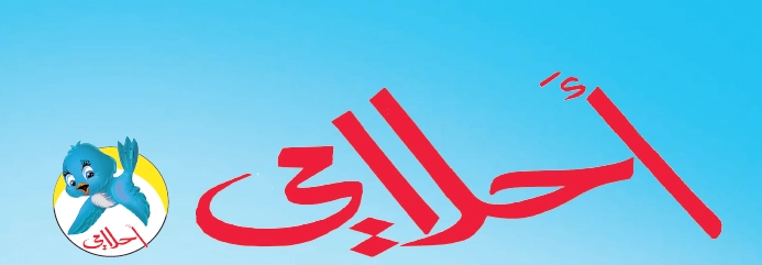 مجلة أحلامي للأطفال